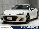 スバル ＢＲＺ Ｓ　カロッツェリアナビ　６ＭＴ　バックカメラ　シ...