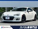 スバル ＢＲＺ Ｓ　ＳＴＩフロントエアロ　アドバンレーシング製１...