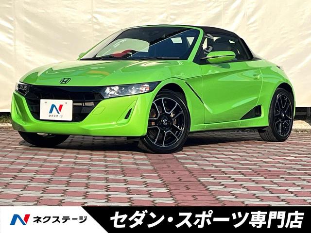 Ｓ６６０(ホンダ) α　後期　禁煙車　６ＭＴ　スカイサウンドインターナビ　スカイサウンドスピーカー　シティブレーキアクティブシステム　クルコン　革／アルカンターラコンビハンドル　ハーレザーシート　シートヒーター　バックカメラ 中古車画像