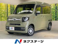 ホンダ　Ｎ−ＶＡＮ＋スタイル　ファン　ターボ　純正ナビ　バックカメラ