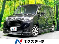 トヨタ　ルーミー　カスタムＧ−Ｔ　禁煙車　ターボ　モデリスタフルエアロ