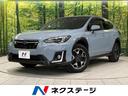 スバル ＸＶ １．６ｉ－Ｌ　アイサイト　４ＷＤ　衝突軽減装置　禁...