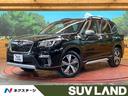 スバル フォレスター アドバンス　純正８型ナビ　フロント・サイド...