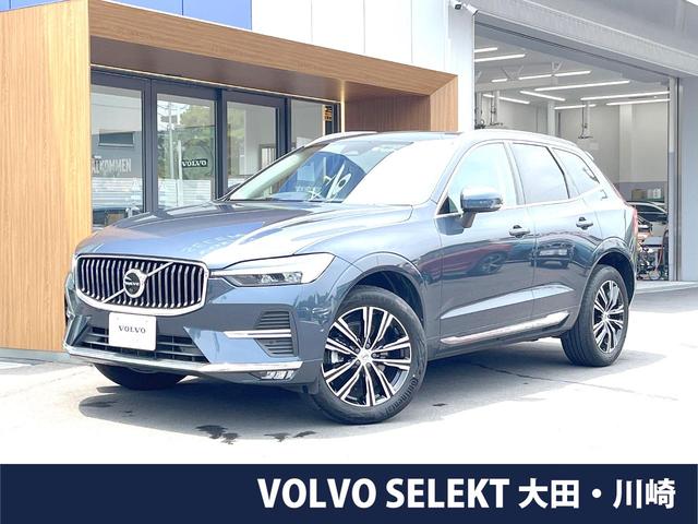 ＸＣ６０(ボルボ) Ｂ５　ＡＷＤ　インスクリプション　認定中古車　ナッパ白レザーシート　ｈａｒｍａｎ／ｋａｒｄｏｎ　Ｇｏｏｇｌｅ搭載ナビ　３６０°ビューカメラ　パイロットアシスト　レーダークルーズ　インテリセーフ　純正９インチナビ　禁煙車　マッサージ機能 中古車画像