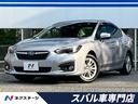 スバル インプレッサＧ４ １．６ｉ－Ｌ　アイサイト　純正ＳＤナビ...