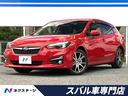 スバル インプレッサスポーツ ２．０ｉ－Ｌアイサイト　アドバンス...