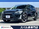 スバル ＸＶ アドバンス　後期Ｆ型　アイサイトセイフティプラス　...