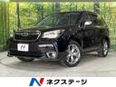 スバル フォレスター ２．０ＸＴ　アイサイト　アドバンテージライ...