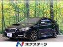 スバル レヴォーグ １．６ＧＴアイサイト　４ＷＤ　純正ＳＤナビ　...