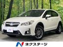 スバル ＸＶ ２．０ｉ－Ｌ　アイサイト　後期　４ＷＤ　純正ナビ　...