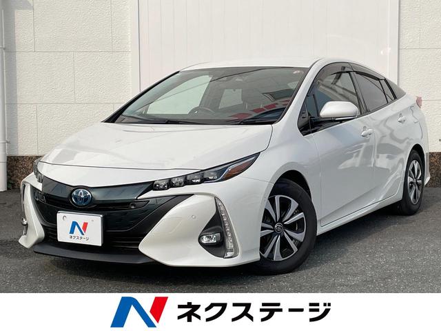 プリウスＰＨＶ(トヨタ) Ａユーティリティプラス　純正ナビ　バックカメラ　トヨタセーフティセンス　レーダクルーズＥＴＣ　Ｂｌｕｅｔｏｏｔｈ再生　フルセグＴＶ　スマートキー　オートマチックハイビーム　　ＬＥＤヘッドライト　純正１５インチア 中古車画像