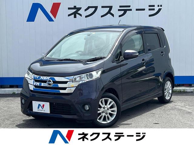 デイズ　沖縄県 沖縄県内での販売・登録が条件※宮古島除く