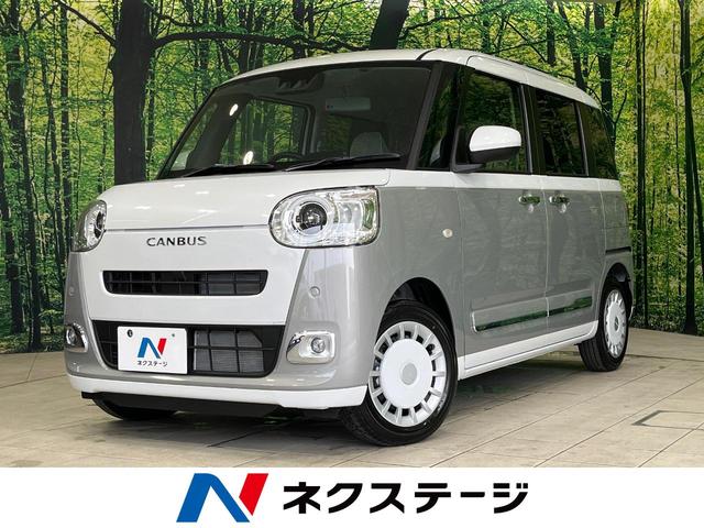 ムーヴキャンバス(ダイハツ) ストライプスＧ　届出済未使用車　両側電動スライドドア　衝突軽減　コーナーセンサー　スマートキー　ＬＥＤヘッド　オートハイビーム　オートライト　オートエアコン　ＬＥＤフォグ 中古車画像