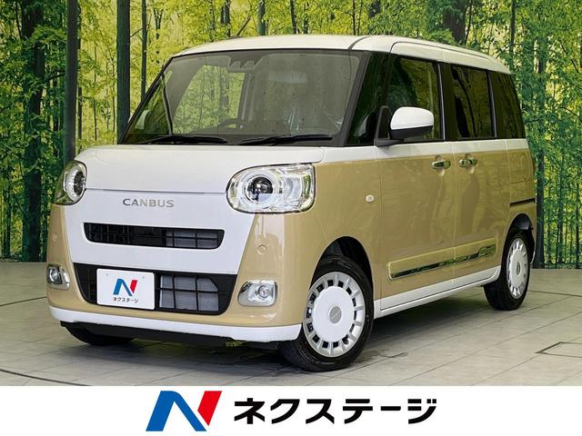 ムーヴキャンバス(ダイハツ) ストライプスＧ　届出済未使用車　両側電動スライド　スマートアシスト　２トーンカラー　コーナーセンサー　スマートキー　ＬＥＤヘッド　オートライト　オートエアコン　ステアリングスイッチ　ＬＥＤフォグ　アイドリングストップ 中古車画像