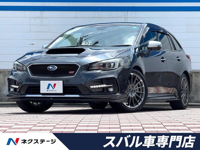レヴォーグ １．６ＳＴＩスポーツアイサイト　禁煙車　ＳＴＩフルエアロ　オプショングリル　ＳＴＩドロースティフナー　純正カロッツェリア製ナビ　バックカメラ　アイサイトセイフティプラス　専用チューニングビルシュタインダンパー　本革シート　ＥＴＣ（1枚目）