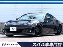 スバル ＢＲＺ Ｓ　ＳＴＩフロントエアロ　ブリッツ製車高調　純正...