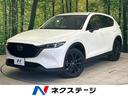 ＣＸ－５ ＸＤ　ブラックトーンエディション　全周囲カメラ　純正１０型ナビ　禁煙車　衝突軽減システム　レーダークルーズ　Ｂｌｕｅｔｏｏｔｈ　ＥＴＣ　ハーフレザーシート　ＬＥＤヘッド　純正１９インチアルミ　シートヒーター　パワーバックドア（1枚目）
