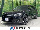 スバル ＸＶ １．６ｉ－Ｌ　アイサイト　４ＷＤ　ＳＤナビ　バック...