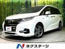 オデッセイハイブリッド ハイブリッドアブソルート・ＥＸホンダセンシング　両側電動ドア　後席モニター　純正９インチナビ　全周囲カメラ　ホンダセンシング　１００Ｖ電源　レーダークルーズ　禁煙車　ハーフレザーシート　ドラレコ　コーナーセンサー　スマートキー　ＬＥＤヘッド（1枚目）