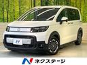 フリード　滋賀県 登録済未使用車　両側電動ドア　ホンダセンシング　ハーフレザーシート