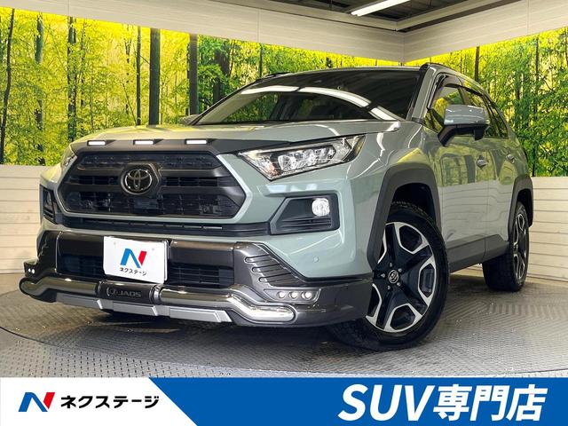 ＲＡＶ４ アドベンチャー　ＪＡＯＳバンパー／ノーズプロテクター　４ＷＤ　セーフティセンス　レーダークルーズ　禁煙車　９型ディスプレイオーディオ　ナビキット　バックカメラ　Ｂｌｕｅｔｏｏｔｈ　ＥＴＣ　ドラレコ　パワーシート（1枚目）
