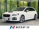 レヴォーグ　佐賀県 ４ＷＤ　純正ＳＤナビ　バックカメラ　衝突被害軽減システム　禁煙車