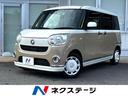 ムーヴキャンバス　愛知県 両側電動ドア　純正８型ナビ　全周囲カメラ　衝突被害軽減システム