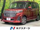 ルーミー　宮城県 両側電動ドア　純正ＳＤナビ　バックカメラ　衝突被害軽減システム　禁煙車