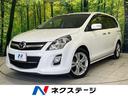 ＭＰＶ　鳥取県 バックカメラ　禁煙車　電動リアゲート　レザーシート　パワーシート