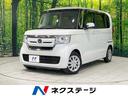 Ｎ－ＢＯＸ　長野県 ＬＥＤヘッド　スマートキー　プッシュスタート　オートハイビーム