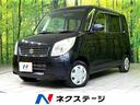 パレット　長野県 ４ＷＤ　電動スライドドア　シートヒーター　スマートキー　ＨＩＤヘッド
