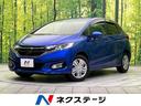 フィット　三重県 純正ＳＤナビ　バックカメラ　衝突被害軽減システム　レーダークルーズ