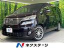 ヴェルファイア　群馬県 禁煙車　両側電動スライドドア　フリップダウンモニター　純正ナビ　フルセグ