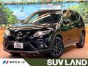 エクストレイル　東京都 ４ＷＤ　禁煙車　純正ナビ　全周囲カメラ　衝突被害軽減機能　スマートキー