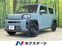 タフト　宮城県 届出済未使用車　ガラスルーフ　衝突軽減装置　コーナーセンサー