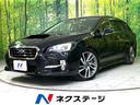 スバル レヴォーグ １．６ＧＴ－Ｓアイサイト　４ＷＤ　純正ＳＤナ...