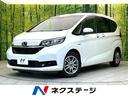 ホンダ フリード＋ハイブリッド ハイブリッドＧ・ホンダセンシング...