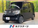 Ｎ－ＢＯＸカスタム Ｇ　ターボＳＳパッケージ　純正ナビ　バックカメラ　両側パワースライドドア　衝突軽減装置　禁煙車　クルーズコントロール　前席シートヒーター　ＥＴＣ　アイドリングストップ　ＨＩＤヘッドライト　スマートキー　Ｂｌｕｅｔｏｏｔｈ（1枚目）