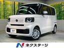 Ｎ－ＢＯＸ ベースグレード　届出済未使用車　電動スライドドア　衝突被害軽減システム　レーダークルーズ　コーナーセンサー　スマートキー　ＬＥＤヘッド　オートハイビーム　車線逸脱警報　オートライト　オートエアコン（1枚目）