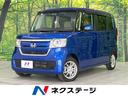 Ｎ－ＢＯＸ　北海道 純正ＳＤナビ　バックカメラ　レーダークルーズ　シートヒーター　ドラレコ