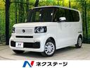 Ｎ－ＢＯＸ ベースグレード　届出済未使用車　バックカメラ　衝突軽減　アダプティブクルーズ　パワースライドドア　シートヒーター　ＬＥＤヘッド　オートエアコン　オートライト　電動格納ミラー　ステリモ　プッシュスタート　スマートキー（1枚目）