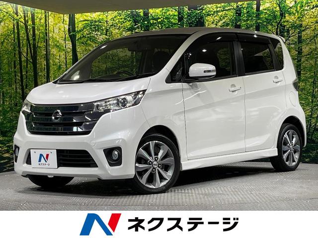 デイズ ハイウェイスター　Ｇ　純正ＳＤナビ　全周囲カメラ　禁煙車　スマートキー　ＨＩＤヘッド　ＥＴＣ　オートライト　オートエアコン　純正１５インチアルミ　ＣＤ　フルセグ（1枚目）