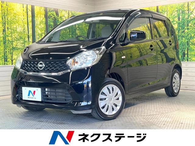 デイズ Ｓ　禁煙車　キーレス　ファブリックシート　アイドリングストップ　電動格納ミラー　プライバシーガラス　パワーウィンドウ　パワーステアリング（1枚目）