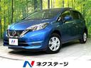 ノート Ｘ　ＦＯＵＲ　スマートセーフティエディション　４ＷＤ　ＳＤナビ　全周囲カメラ　衝突被害軽減　禁煙車　スマートキー　デジタルインナーミラー　オートライト　オートエアコン　ＥＴＣ　Ｂｌｕｅｔｏｏｔｈ接続　ＣＤ／ＤＶＤ再生　フルセグ（1枚目）