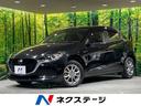 MAZDA2 愛知県 メーカーナビ 全周囲カメラ 禁煙車 メモリーパワーシート シートヒーター