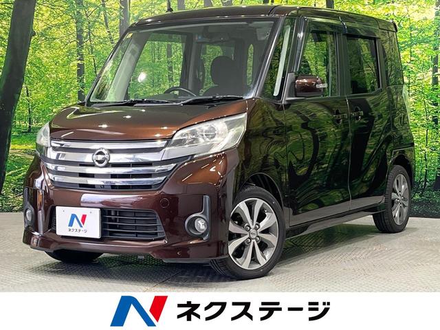 デイズルークス ハイウェイスター　Ｘ　Ｇパッケージ　後席モニター　アラウンドビューモニター　両側電動ドア　アイドリングストップ　ＨＩＤヘッド　オートライト　インテリキー　革巻きステアリング　ステアリングスイッチ　オートエアコン　電動格納ミラー　禁煙車（1枚目）