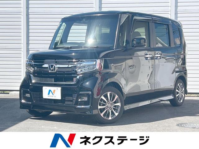 Ｎ－ＢＯＸカスタム Ｌ　両側電動ドア　ホンダセンシング　純正８型ナビ　バックカメラ　ＬＥＤライト　アダプティブクルーズ　純正１４インチアルミホイール　ＬＥＤフォグランプ　前席シートヒーター　オートエアコン　禁煙車（1枚目）