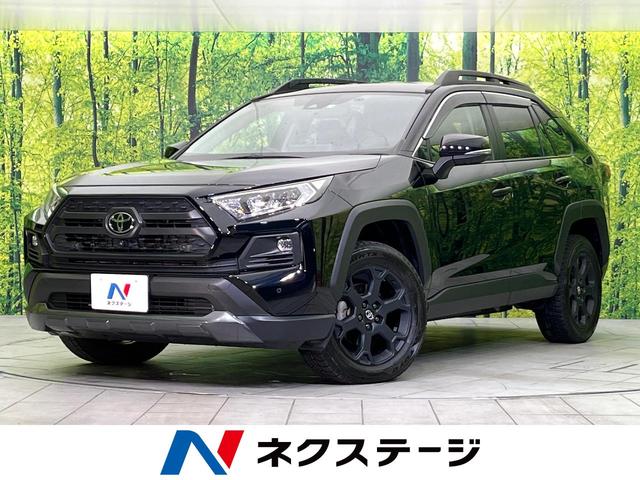 ＲＡＶ４ アドベンチャー　オフロードパッケージ　４ＷＤ　禁煙車　純正９型ディスプレイ　Ｂｌｕｅｔｏｏｔｈ接続　全周囲カメラ　衝突軽減装置　レーダークルーズ　コーナーセンサー　シートベンチレーション　パワーシート　電動リアゲート　ＬＥＤヘッド（1枚目）
