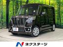 スペーシアカスタム 長野県 LEDヘッド オートエアコン オートライト シートヒーター