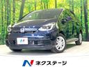 フィット 愛知県 【9/26〜9/28限定価格】